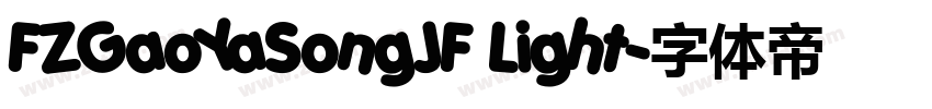 FZGaoYaSongJF Light字体转换